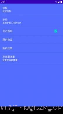 平安计步截图2 平安计步截图2