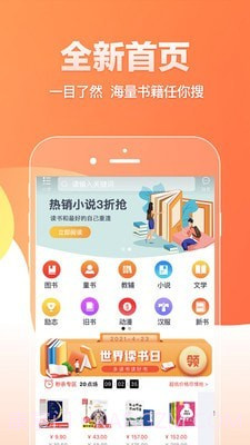 悠读截图1 悠读截图1