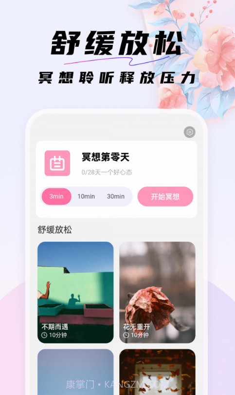 好看桌面官网版截图2 好看桌面官网版截图2