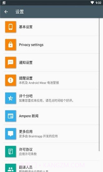 Ampere充电评测截图3 Ampere充电评测截图3