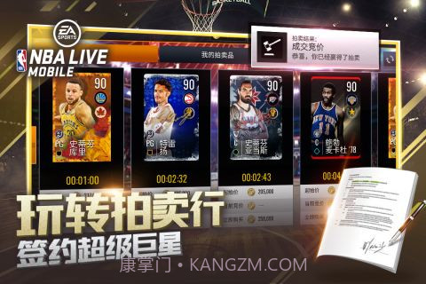 nba live最新截图4 nba live最新截图4