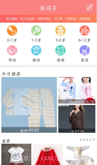 宝宝秀秀截图1 宝宝秀秀截图1