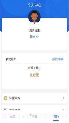 皓俊通货主版截图3 皓俊通货主版截图3