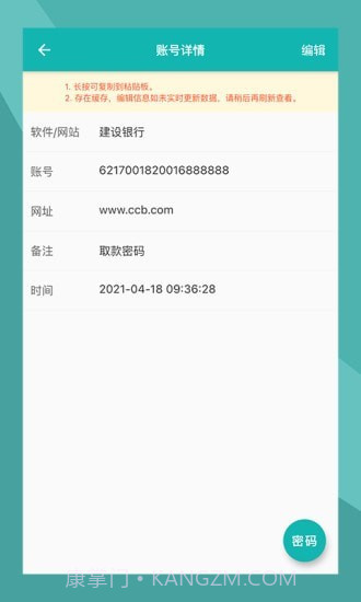 互么截图5 互么截图5