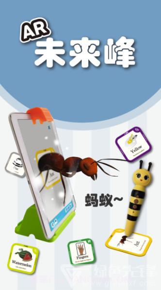 AR未来峰(ar未来峰启蒙)V1.1 截图1 AR未来峰(ar未来峰启蒙)V1.1 截图1