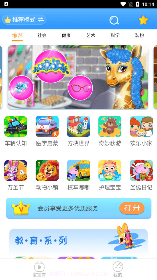 宝宝爱故事儿歌截图4 宝宝爱故事儿歌截图4