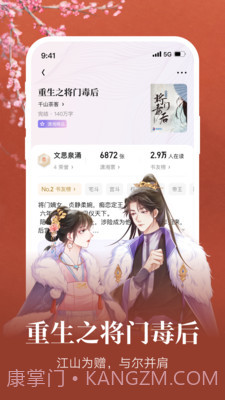潇湘书院筑梦岛截图2 潇湘书院筑梦岛截图2