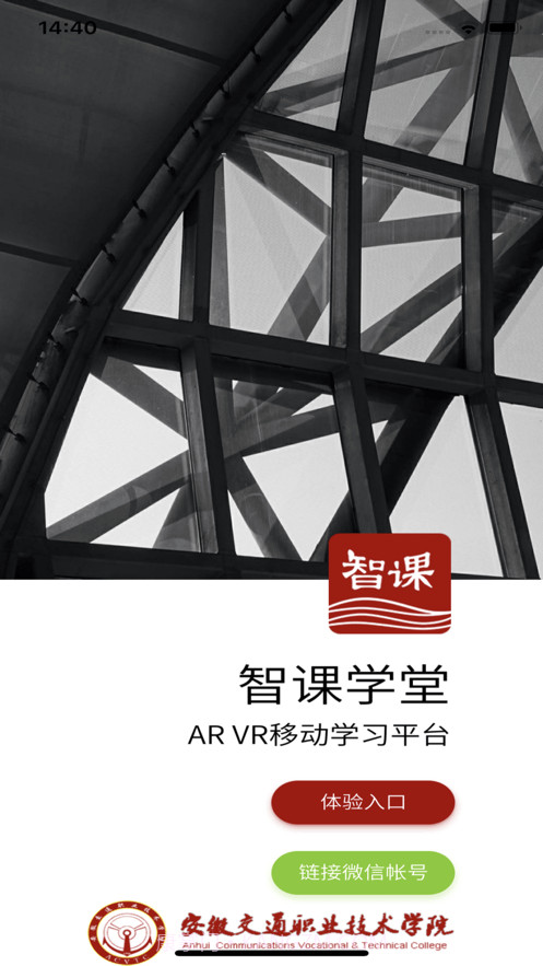 智课学堂截图1 智课学堂截图1