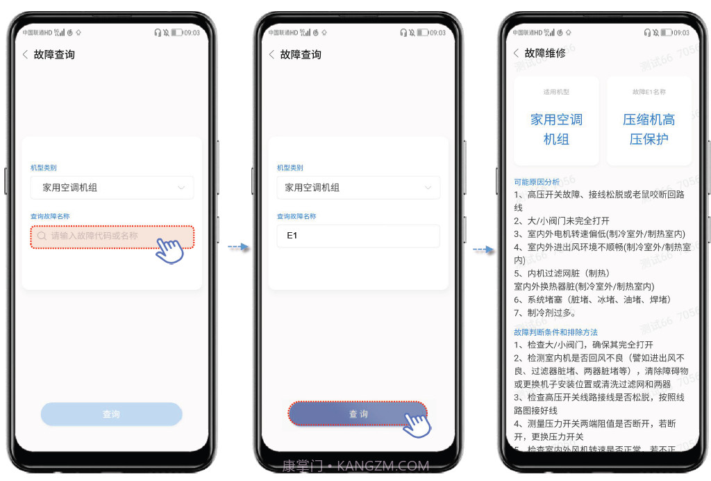 格力优服务截图2 格力优服务截图2