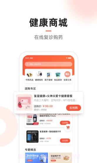 复星医疗截图5 复星医疗截图5