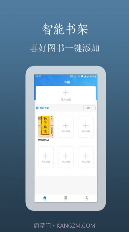 TXT小说追更神器截图1 TXT小说追更神器截图1
