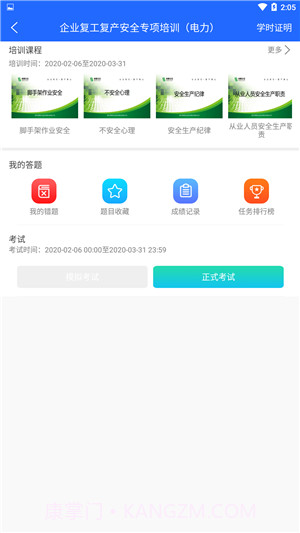 安培空间截图3 安培空间截图3