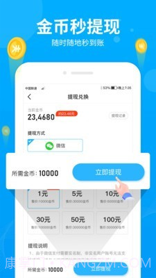 步多多截图1 步多多截图1