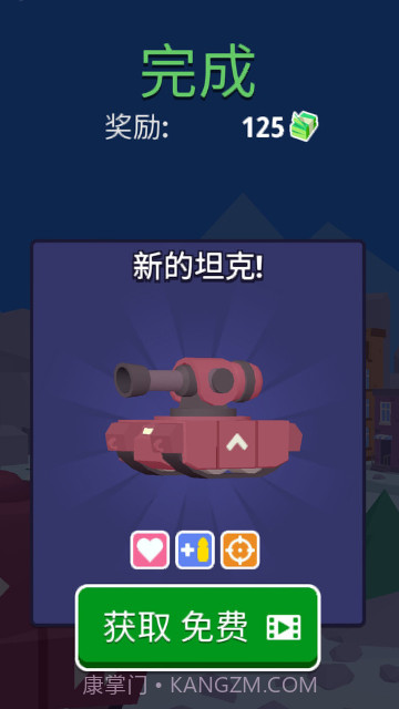 坦克兵王截图3 坦克兵王截图3
