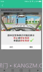 懒人考车证截图1 懒人考车证截图1