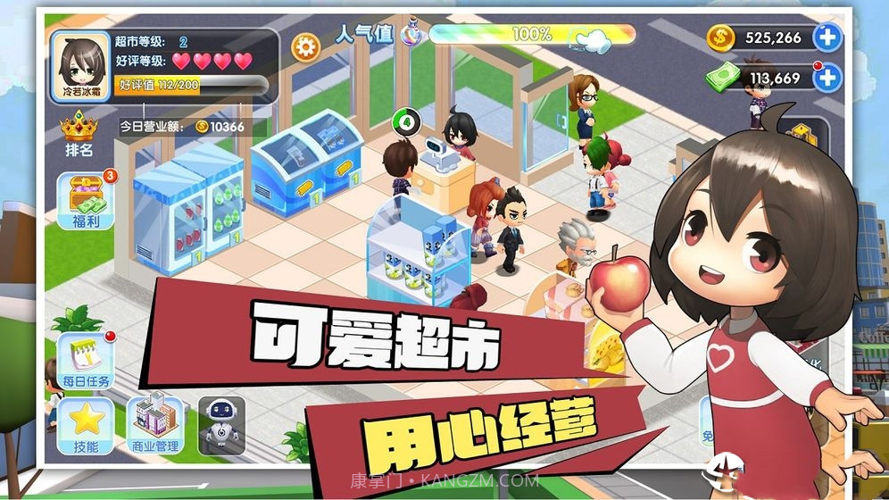 狂欢超市app截图1 狂欢超市app截图1
