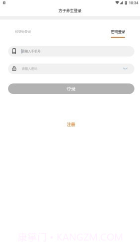 方子养生截图5 方子养生截图5