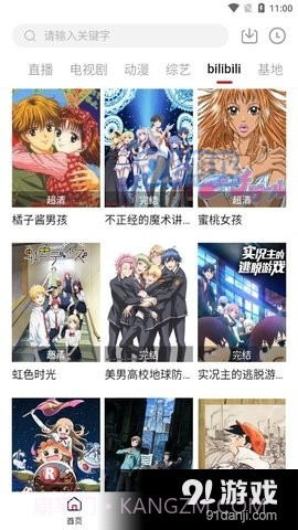牛马TV电视截图4 牛马TV电视截图4
