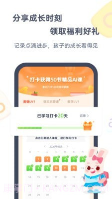 小狸AI课截图3 小狸AI课截图3