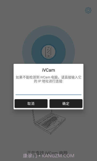 iVCam 电脑摄像头截图2 iVCam 电脑摄像头截图2
