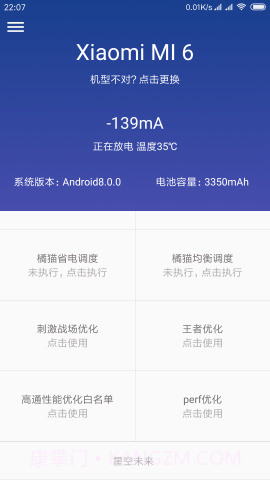 Sky Mi截图3 Sky Mi截图3