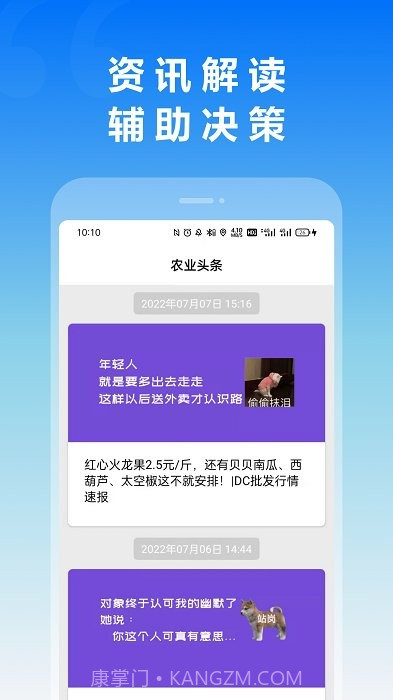 智农宁津截图4 智农宁津截图4