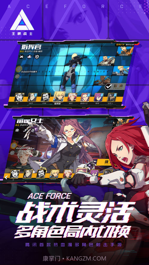 王牌战士模拟器版截图4