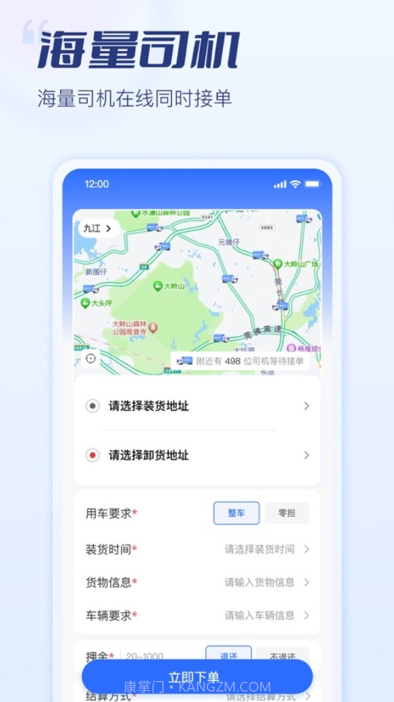 危小二截图4 危小二截图4