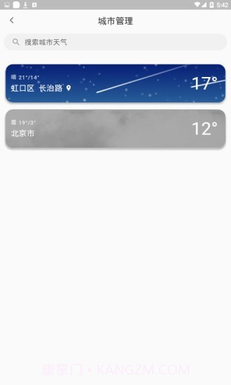 小飞蓬截图4 小飞蓬截图4