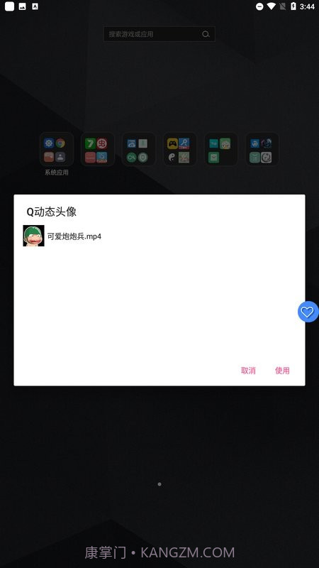 qq动态音乐头像制作(制作音乐头像工具)V9.1.19 安卓最新版截图3 qq动态音乐头像制作(制作音乐头像工具)V9.1.19 安卓最新版截图3