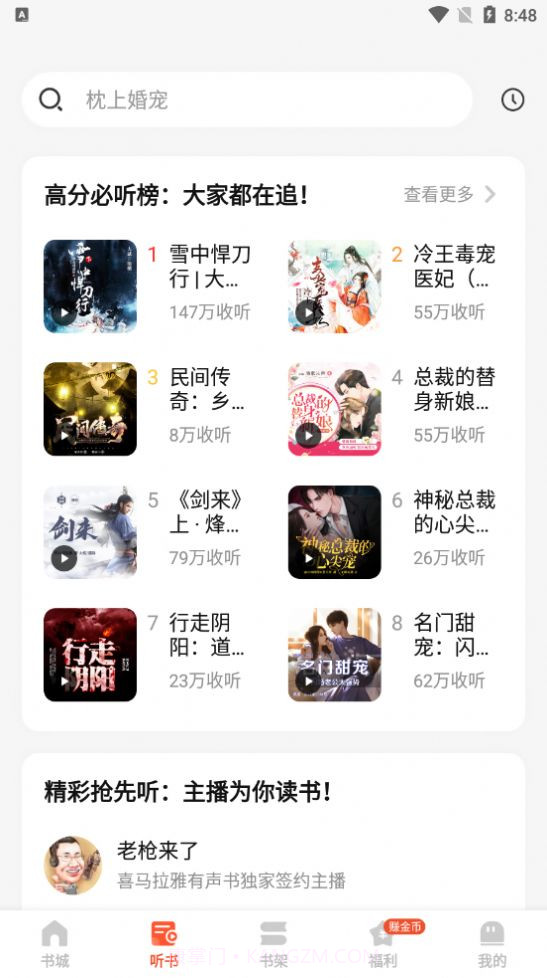 奇迹文学截图3 奇迹文学截图3