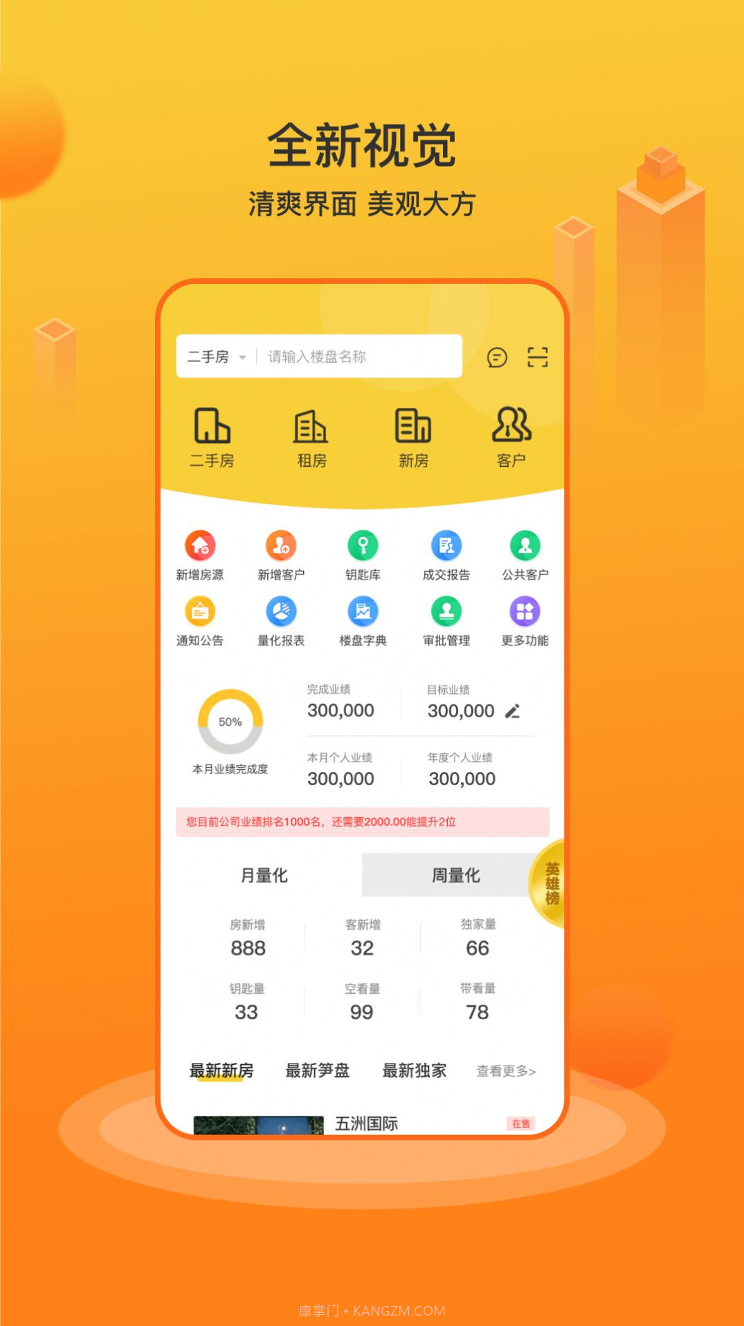 江山经纪人截图3 江山经纪人截图3