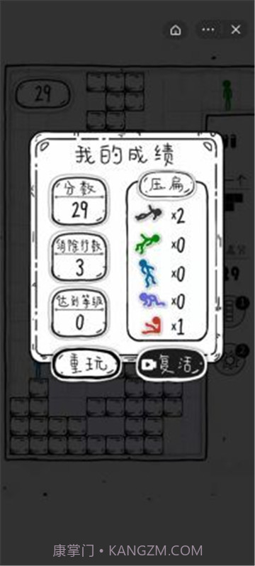 压扁火柴人内置菜单截图2 压扁火柴人内置菜单截图2
