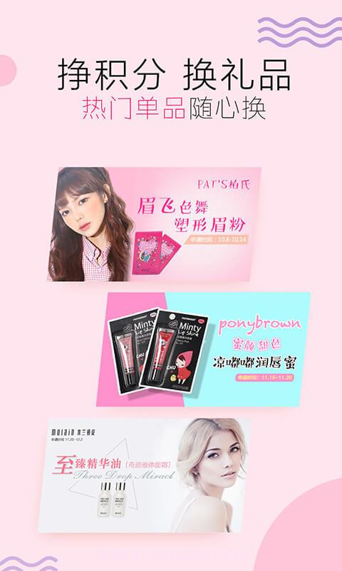 快美妆截图4 快美妆截图4