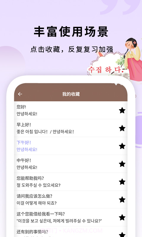 确幸韩语入门发音学习截图4 确幸韩语入门发音学习截图4