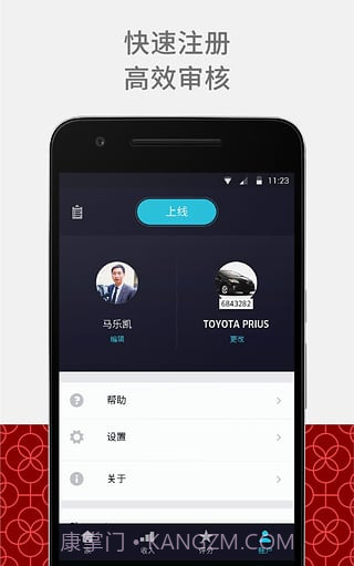 优步 车主端截图4 优步 车主端截图4