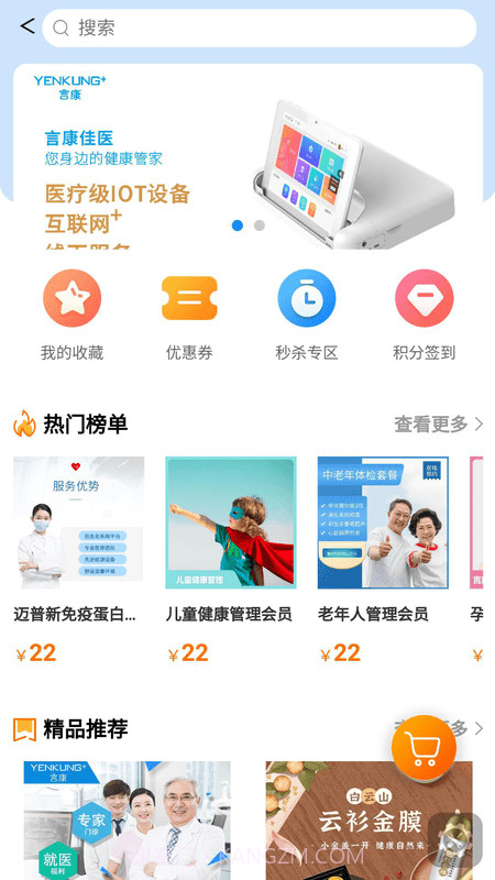天府健康截图1 天府健康截图1