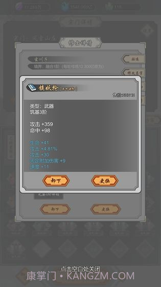 道友合成器截图1 道友合成器截图1
