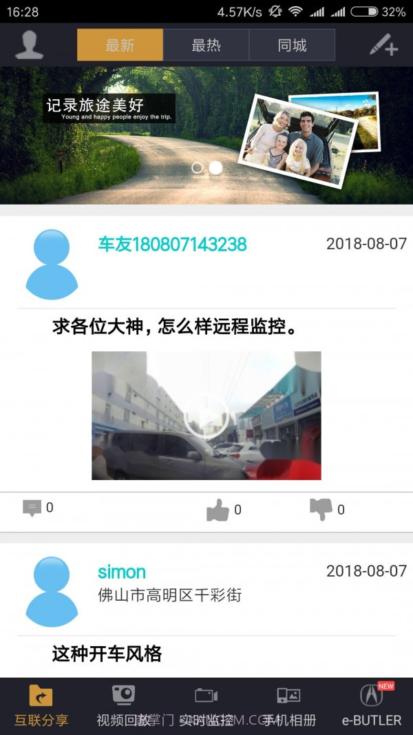 AcuraDVR截图1 AcuraDVR截图1