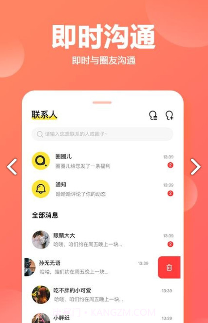 QUER圈圈儿(QUER圈圈儿社交聊天)V1.1.3 安卓截图3 QUER圈圈儿(QUER圈圈儿社交聊天)V1.1.3 安卓截图3