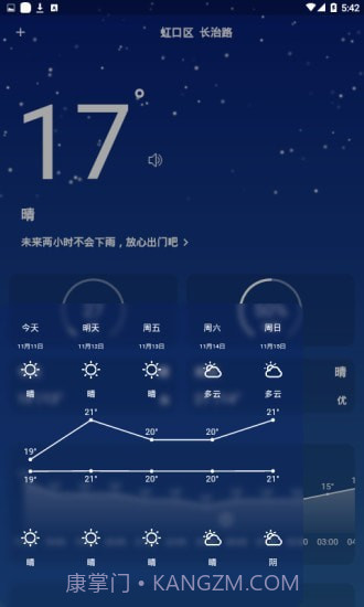 小飞蓬截图3 小飞蓬截图3