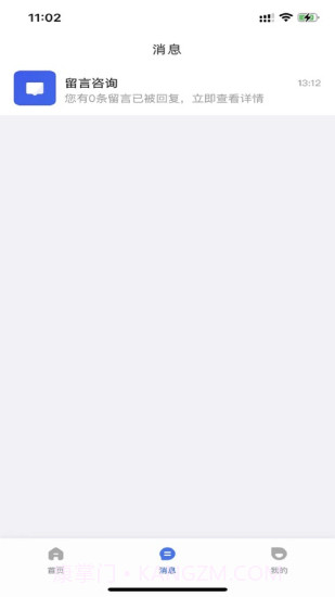 慧匠通农民工系统截图2 慧匠通农民工系统截图2