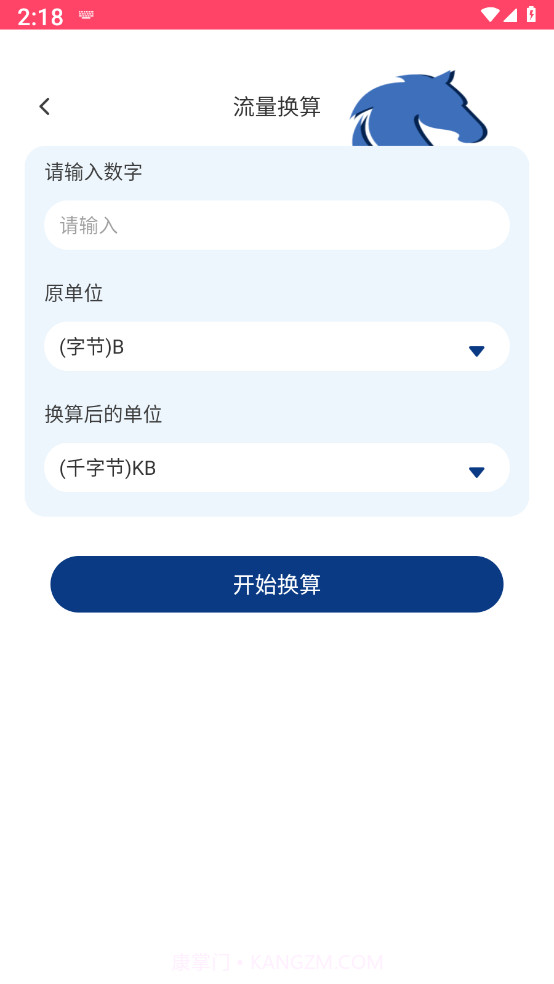 野马流量截图2 野马流量截图2