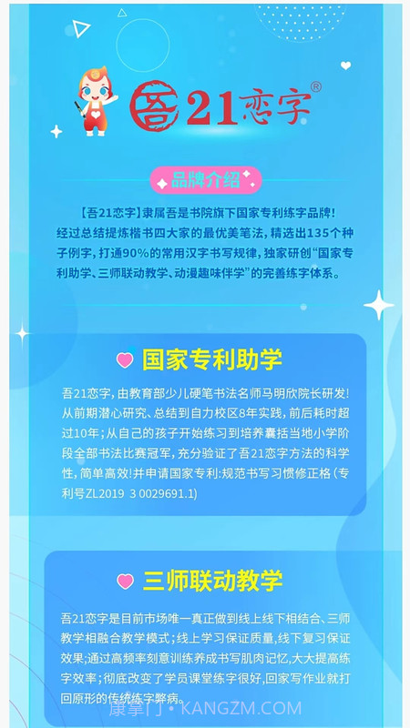 吾21恋字截图3 吾21恋字截图3