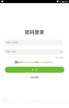悦享共赢截图5 悦享共赢截图5