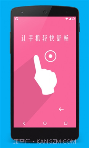 超级触控(SuperTouch)截图3 超级触控(SuperTouch)截图3