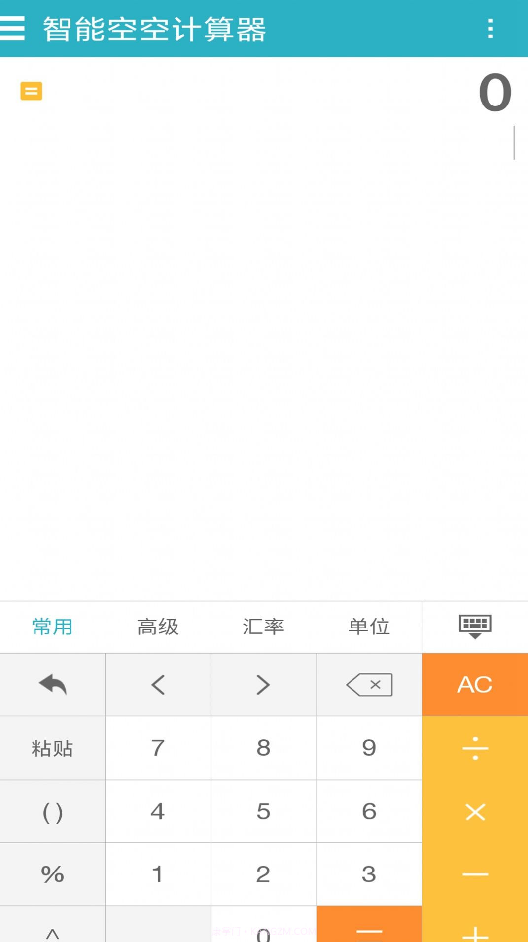 智能空空计算器截图2 智能空空计算器截图2