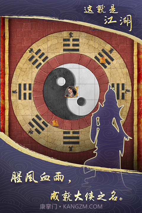 这就是江湖官方正版截图2 这就是江湖官方正版截图2