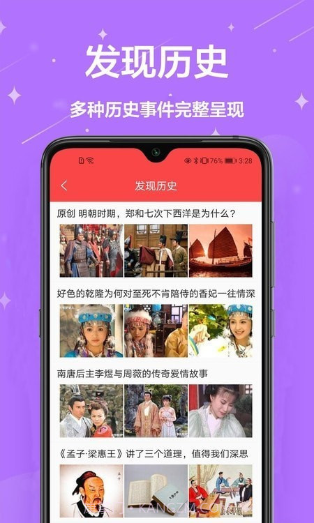 中国万年历黄历截图3 中国万年历黄历截图3