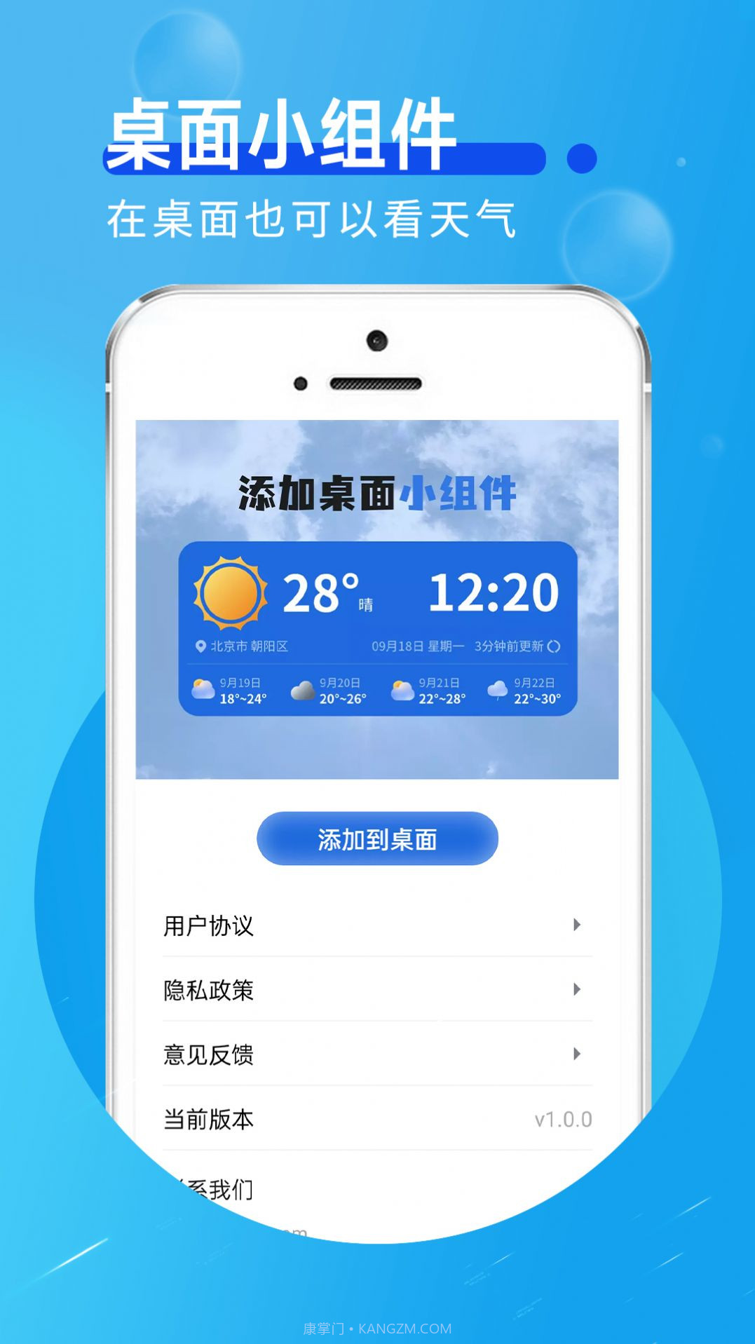 猊猊如意天气截图2 猊猊如意天气截图2